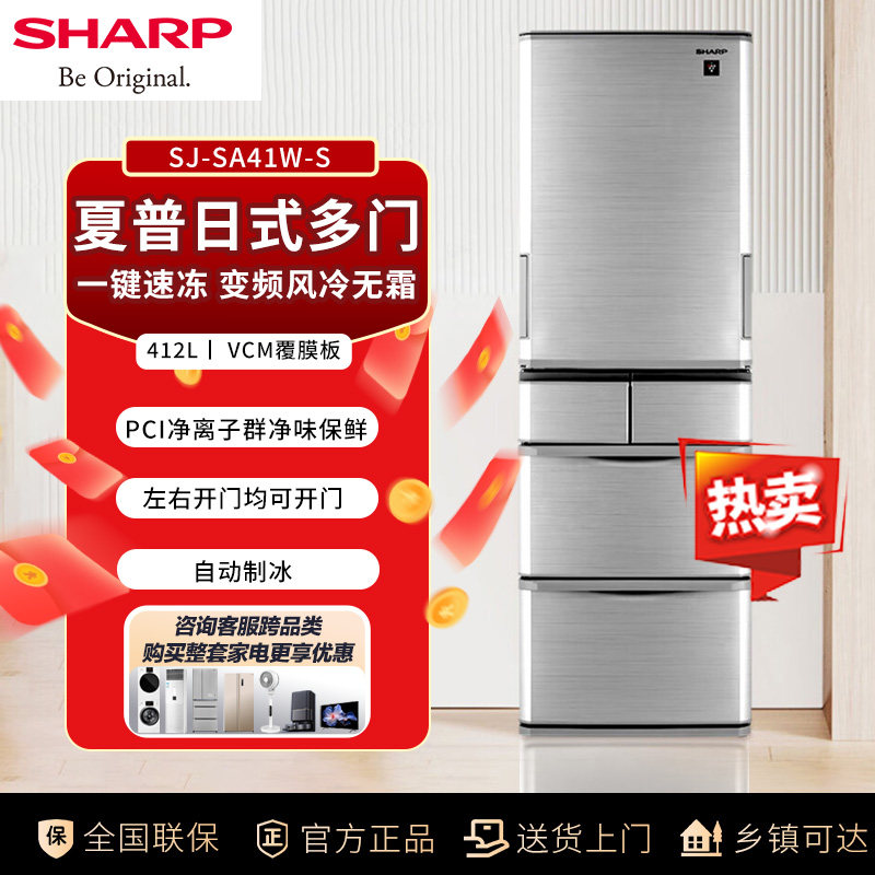 Sharp/夏普412L左右任意开门自动制冰除菌净味风冷无霜多门冰箱