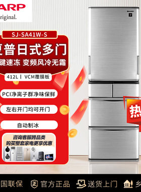 夏普412L左右开门小白冰箱SP41W