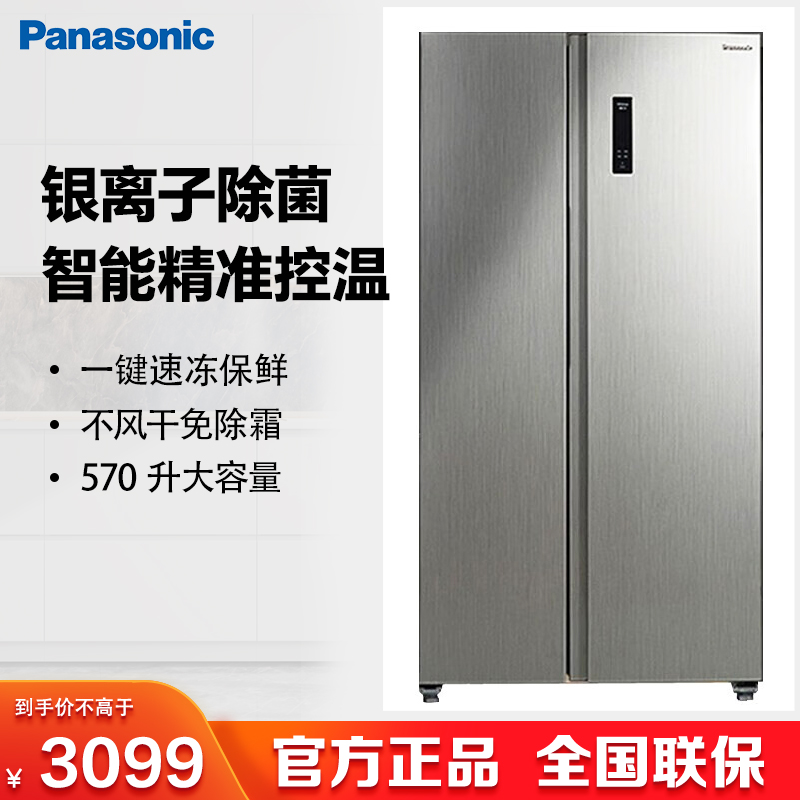 Panasonic/松下JW59/EW59家用大容量570L变频无霜厨房对开门冰箱-封面