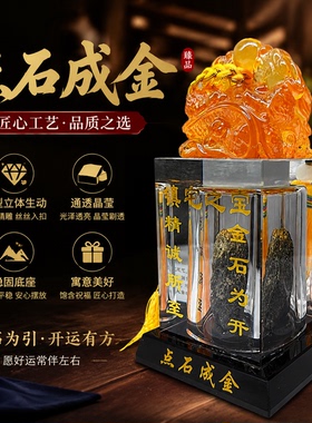 点石成金水晶摆件装饰摆件