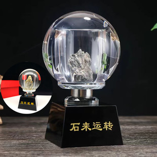 水晶球石來(lái)運(yùn)轉(zhuǎn)辦公桌臥室酒柜玄關(guān)開(kāi)業(yè)工藝禮品家居客廳裝 飾擺件