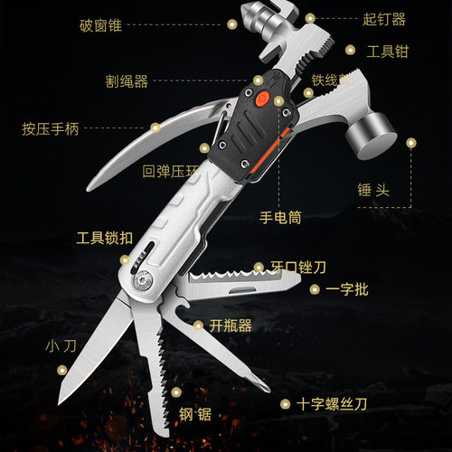 新款带电筒多功能钳破窗锤折叠刀