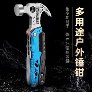 便携多功能锤钳子折叠刀组合工具