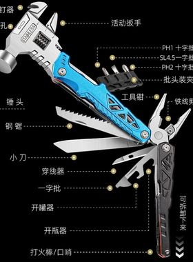 户外多功能扳手锤钳子折叠刀锯野外露营车载破窗便携应急组合工具