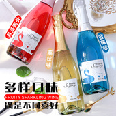 起泡酒果味酒气泡红酒女士甜酒甜型水果酒低度微醺晚安小酒
