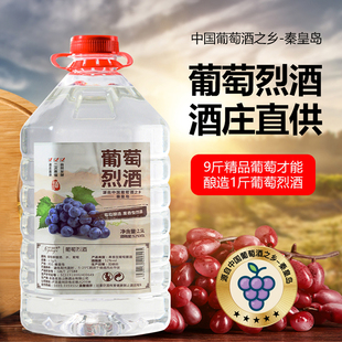 白酒桶装高度散装52度果香型泡酒可用纯葡萄酿造蒸馏酒烈酒