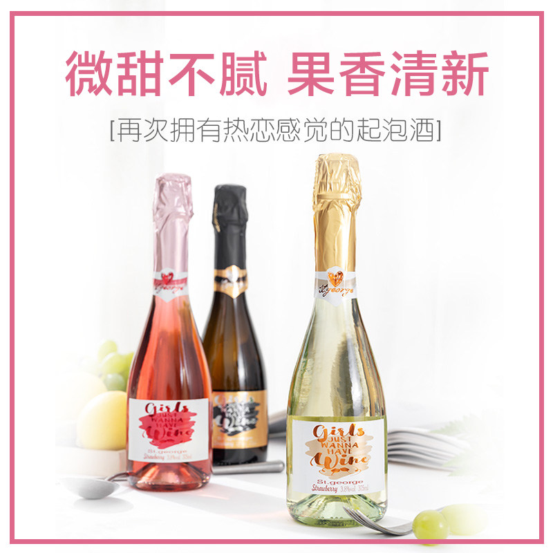 起泡酒低度果味酒甜型网红小瓶装气泡酒女士低度微醺甜酒,酒类,起泡及香槟葡萄酒,淘宝优惠券,粉丝福利购,淘宝优惠卷