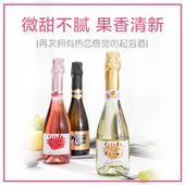 起泡酒低度果味酒甜型网红小瓶装 气泡酒女士低度微醺甜酒