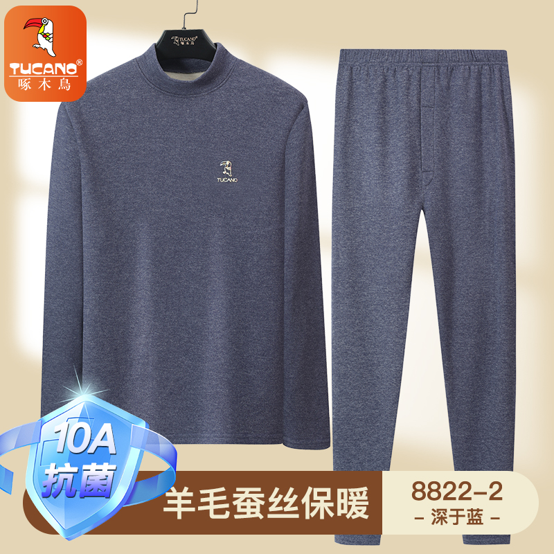 啄木鸟德绒保暖内衣男套装冬季加绒加厚男士防寒薄款秋衣秋裤打底