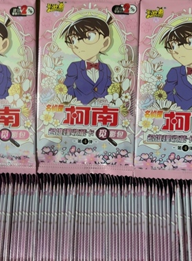 刺100包）名侦探柯南名觅影包第4弹推理收藏卡牌GR怪盗基德整盒