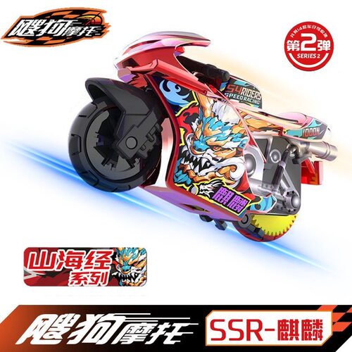 爱动飕狗摩托车新款山海经玩具盲盒儿童惯性回力摩托车西游记男孩