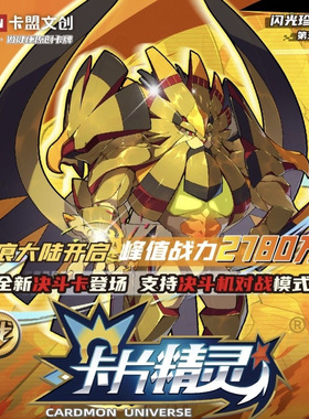 正版卡盟文创卡片口袋精灵闪光珍藏版星光32弹全新可决斗收藏卡牌