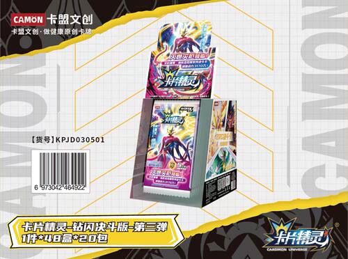 正版卡盟文创卡片精灵钻闪版决斗第三弹整盒20包稀有ER卡9月新品
