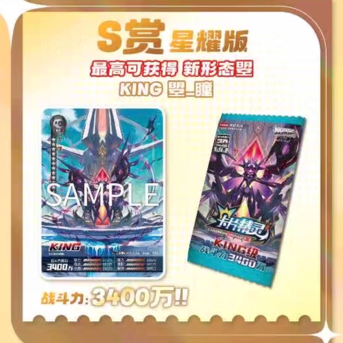 正版卡盟文创卡片精灵大赏第8弹100撕含100个奖品全新SSS赏9月新