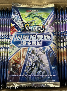 星耀版第七弹KING传说级卡包