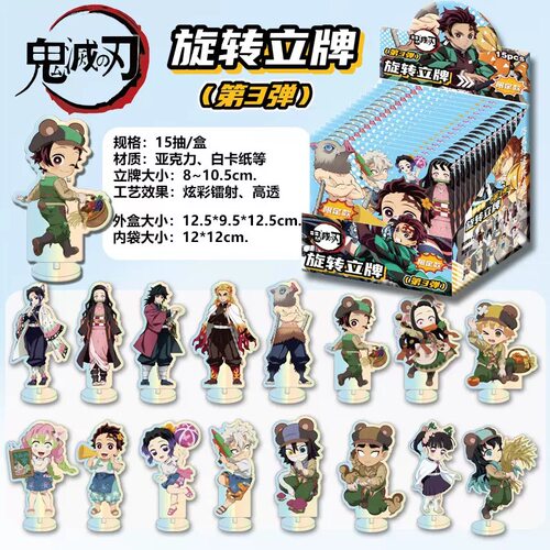 亚克力旋转立牌盲盒鬼灭之刃镭射桌面摆件明星动漫周边收藏盲抽