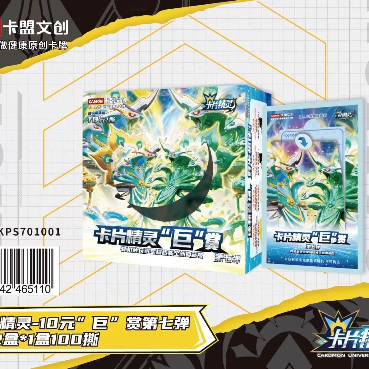 正版卡盟文创卡片精灵巨赏第七弹100稀有卡牌传说版礼盒第六弹新