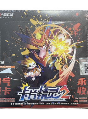 卡片精灵2卡片天王版1弹霸王版RC卡罕色超豪喵CC巨厚卡超厚卡正版