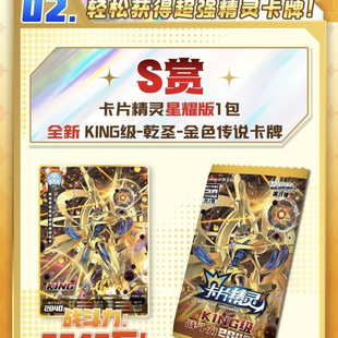 正版卡盟文创卡片精灵星耀版第六弹概率出乾圣金色传说