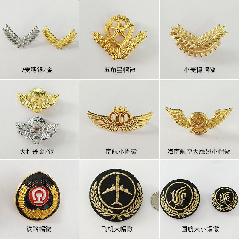 定制美式金属徽章空姐帽徽服装配饰国航南航深航铁路帽徽保安专用