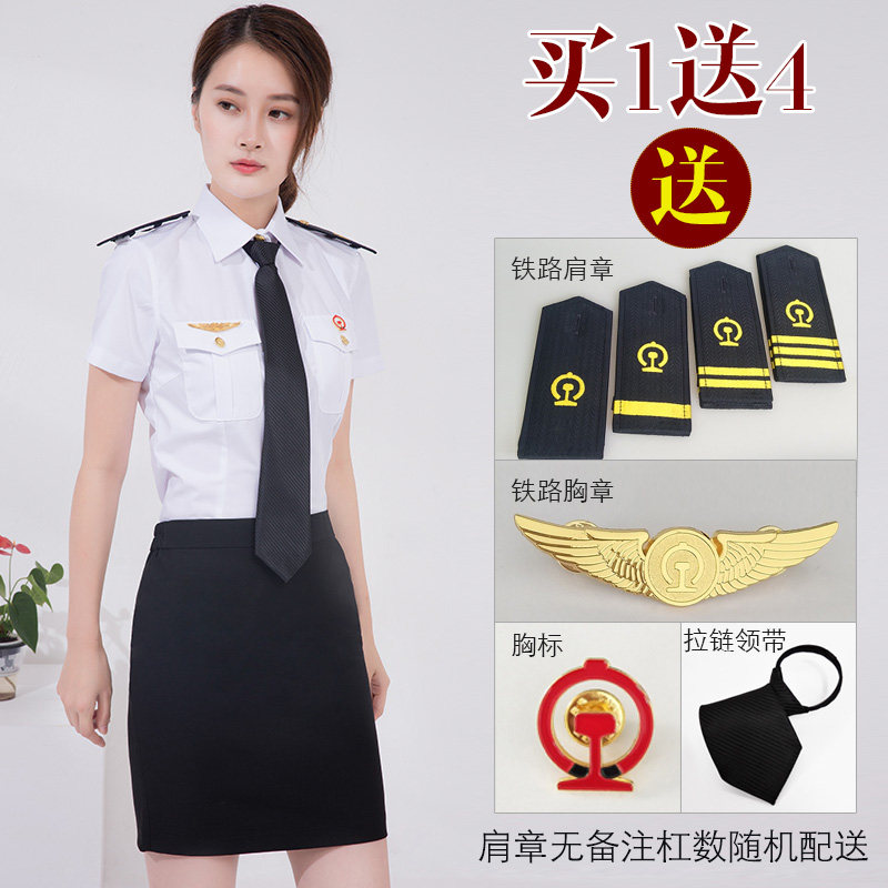 新款铁路制服女西装裙套装酒店工作服乘务员短袖白衬衫夜店演出服