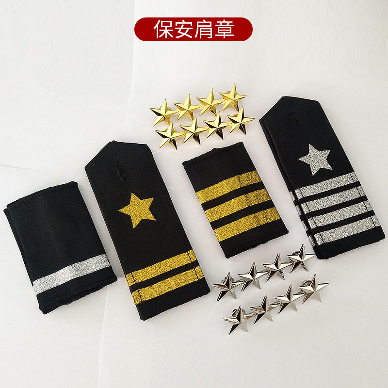 可来图定保安肩章金属星肩章保安制服配件物业礼宾礼仪表演肩章