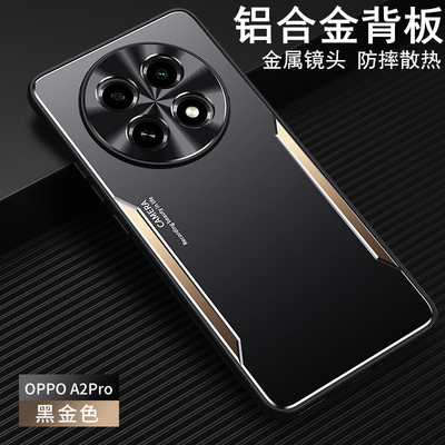 适用OPPOA2pro手机壳金属防摔