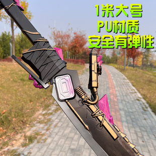 和平精英地铁逃生火焰刀大号1米PU软胶模型合金武器维列玩具刀