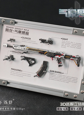 三角洲游戏道具模型腾龙气象M7棱镜攻电锯惊魂AKM合金可拆装周边