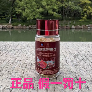 广药大健康白云山牡丹籽油玉米低聚肽凝胶糖果30粒线条纤秀饮