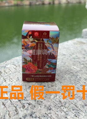 广药白云山牡丹籽油玉米低聚肽凝胶糖果30粒完美线条纤秀饮料风味
