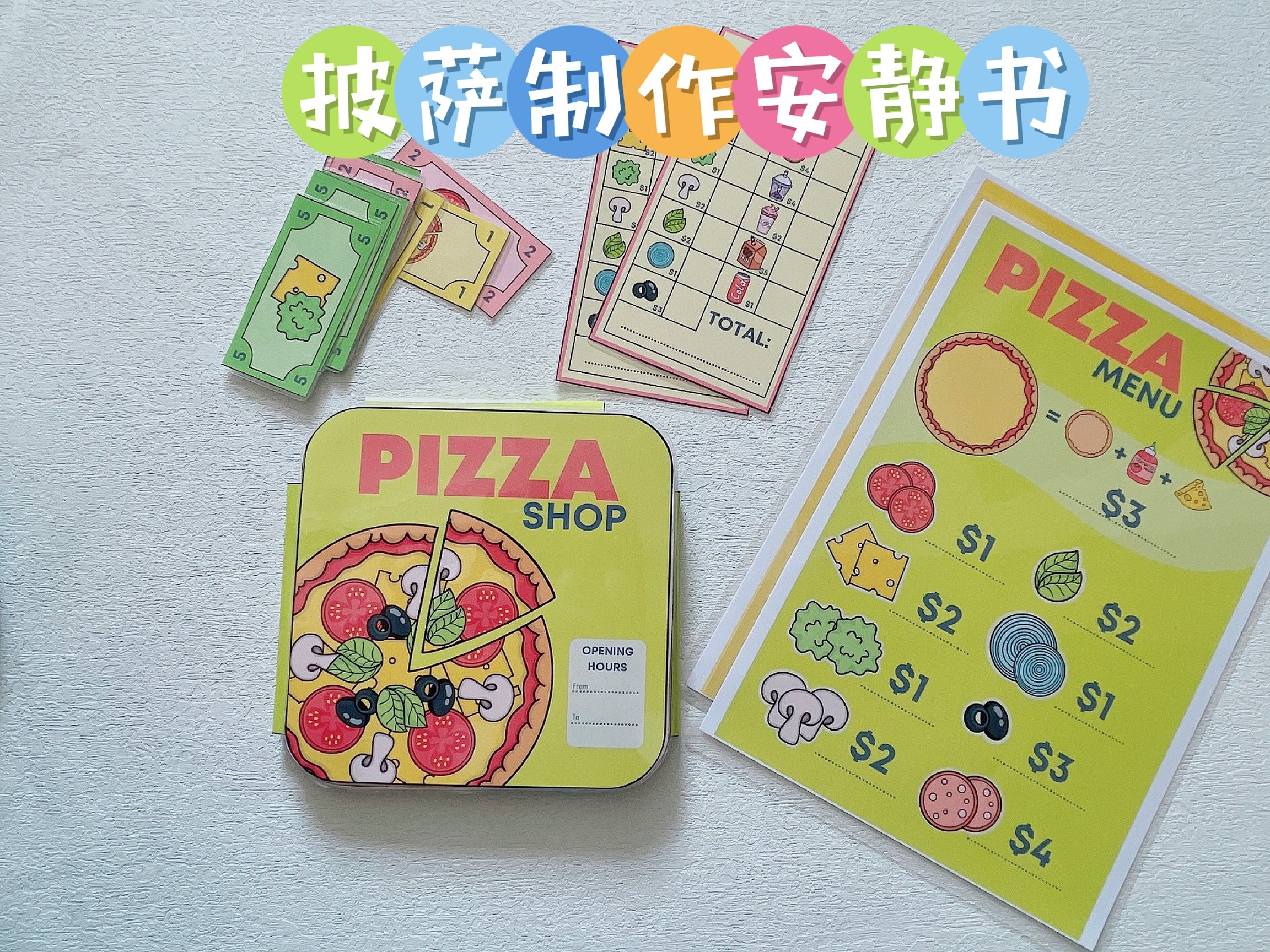 小红书同款披萨店制作安静书katemade娃娃屋系列成品儿童益智贴纸