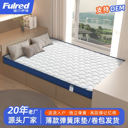 福尔伊德针织棉床垫高回弹静音弹簧垫家用亲肤床褥垫乳胶静音海绵