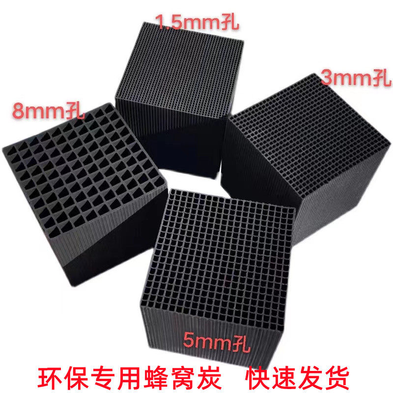 环保蜂窝炭活性炭废气过滤设备用催化喷淋800碘值防水蜂窝方形炭
