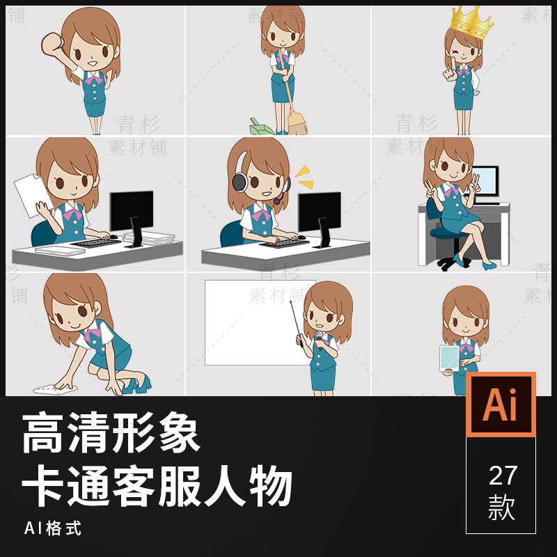 卡通可爱q版客服女性女生人物服务工作形象矢量png免扣图素材431