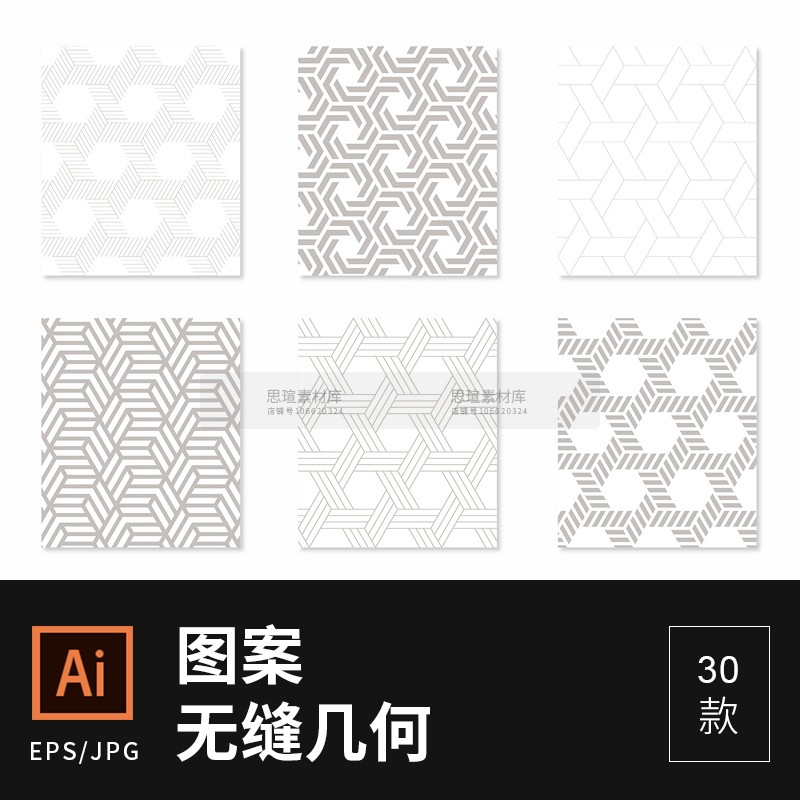 简约几何线条无缝图案印花贴图纹理背景ai矢量图包装设计素材825