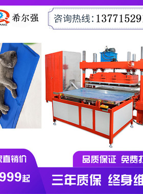 无锡高周波厂家自动滑台50KW高频机PVC TPUT EVA垫子熔接压花压标