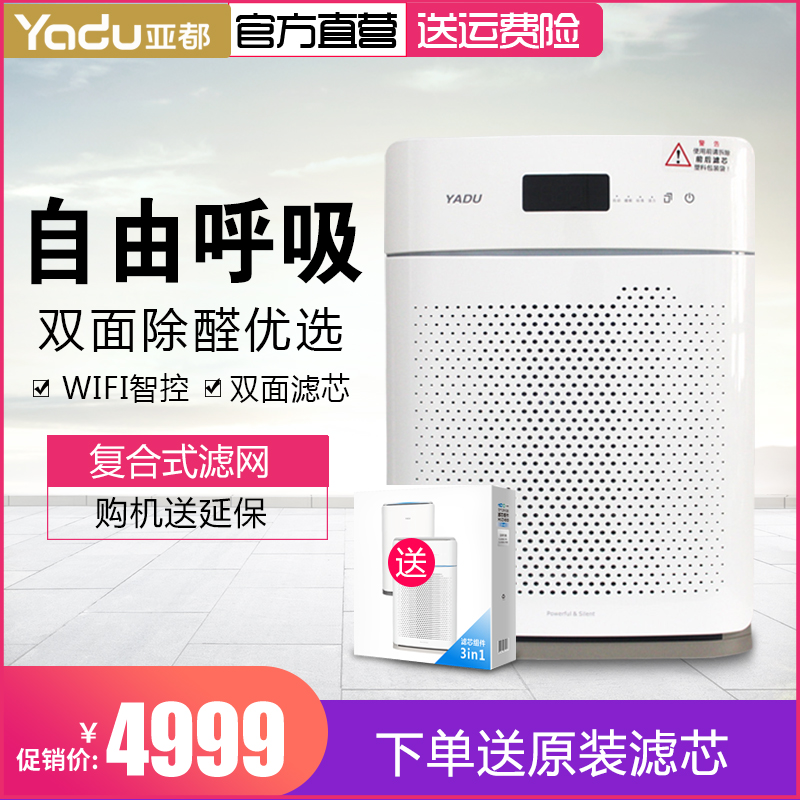 [阿牛家居 议价有惊喜 天天双11空气净化,氧吧]亚都空气净化器KJ480G-P4D双月销量0件仅售4449元