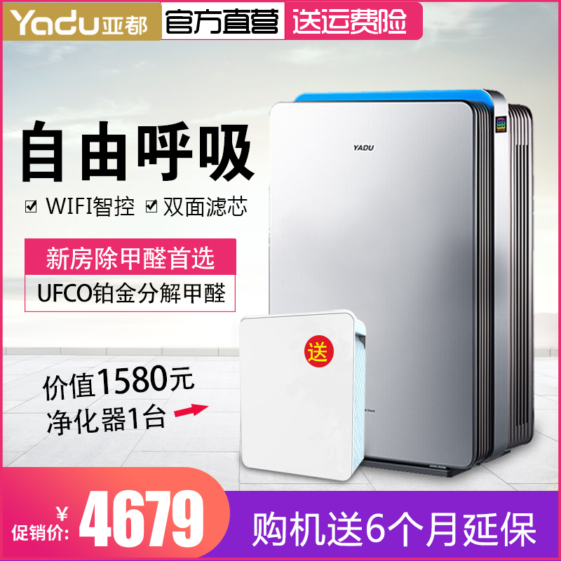 [阿牛家居 议价有惊喜 天天双11空气净化,氧吧]新品 亚都空气净化器KJ550F-S月销量0件仅售4999元