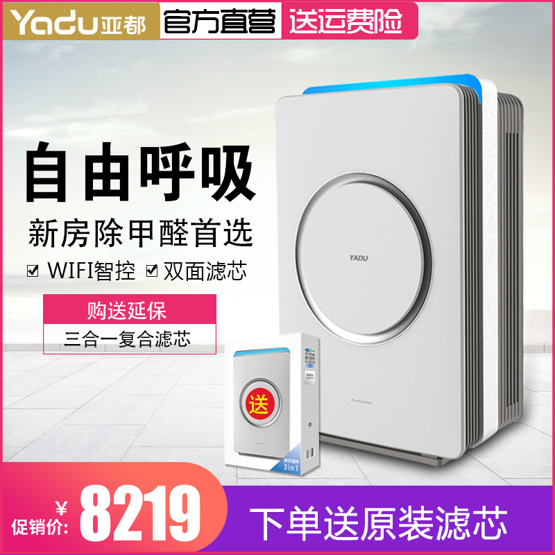 [阿牛家居 议价有惊喜 天天双11空气净化,氧吧]亚都空气净化器KJ650F-P6Pl月销量0件仅售8219元