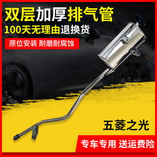 适用于五菱之光排气管后段6400C3加长不锈钢6376尾节消声器消音器