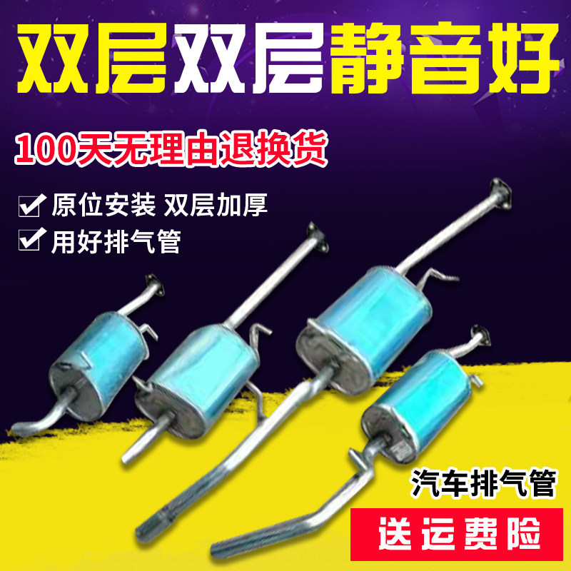适用长安神骐奇T20单双排货车1035排气管后段节F30消声器消音器图片