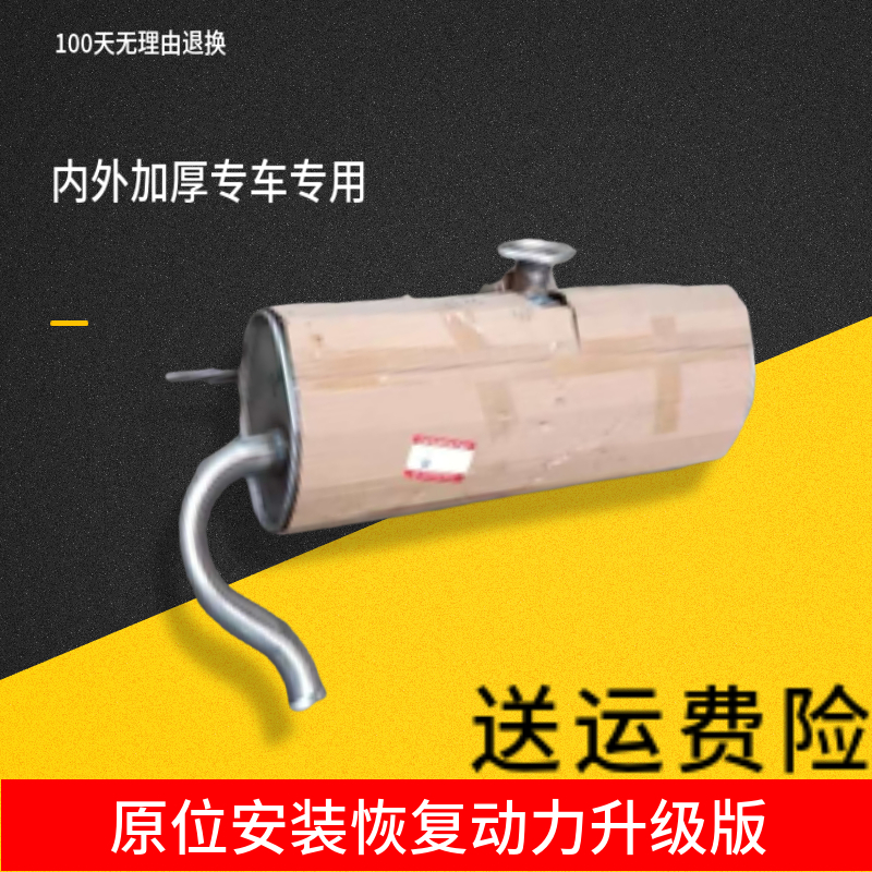 适用于东南DX3排气管后段尾节消声器消音器加厚409板材静音