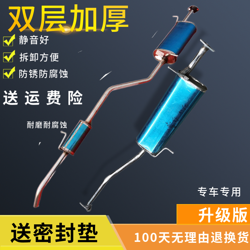 适用于长安睿行M80排气管后段M60消声器消音器加厚双层静音