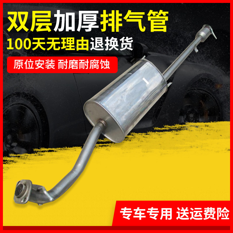 适用于409板材丰田汉兰达2.7排气管中段 中后节消声器3.5消音器
