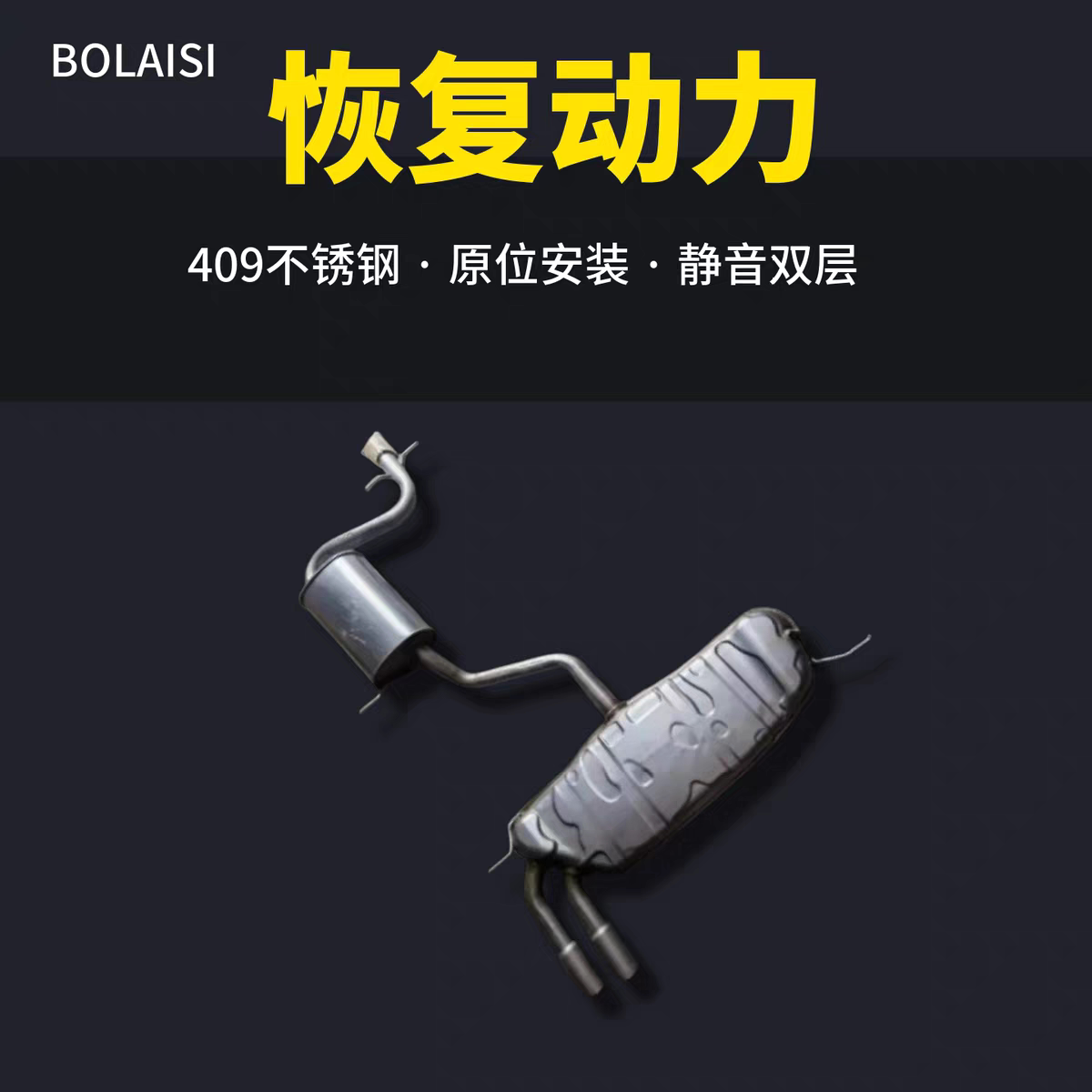 适配大众尚酷1.4t排气管消声器中后一体静音型
