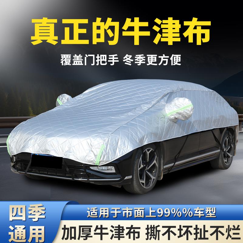汽车半罩车衣车罩四季通用防晒