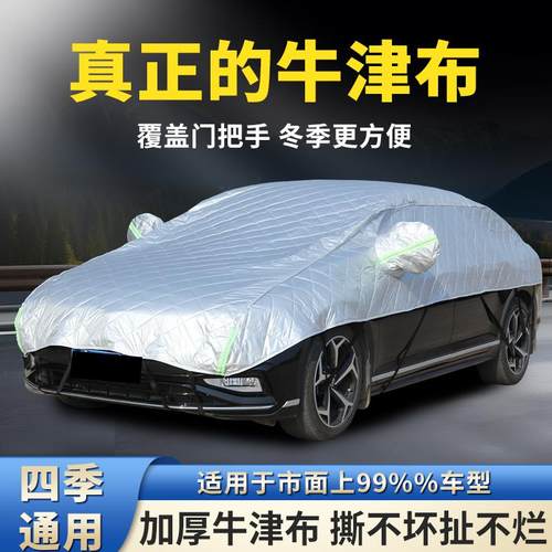 汽车半罩车衣车罩四季通用防晒