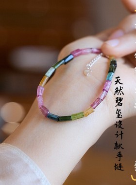 天然碧玺手链女直切桶珠彩虹碧玺手链糖果色石级感手链