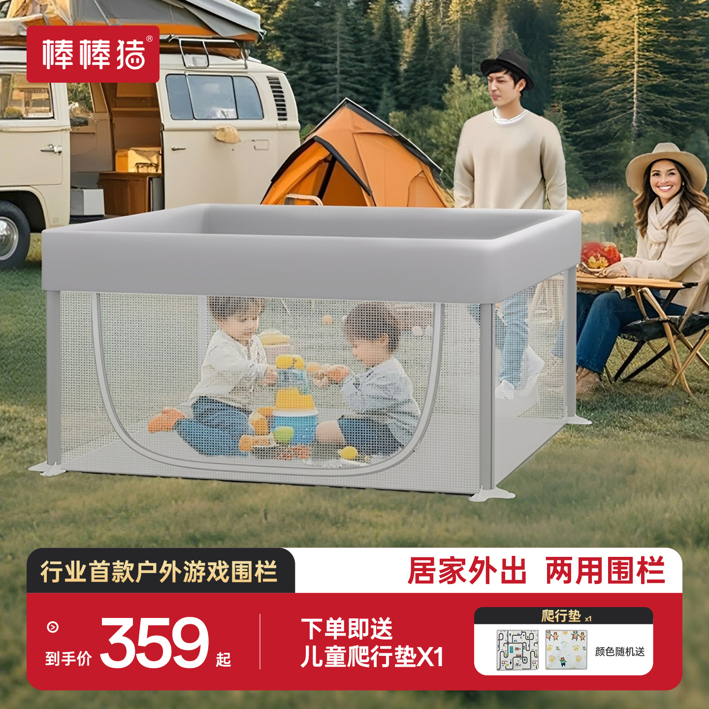 棒棒猪地围栏宝宝婴儿爬爬垫围栏